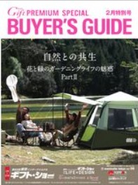 buyersguide